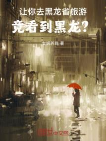 王爷别让我抓到你