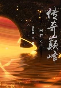 王二狗战神纪