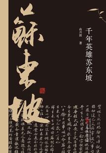 山海补遗