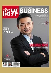无限制穿越者