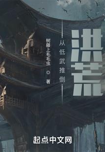 黎明可以看见真相