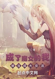 富仙传