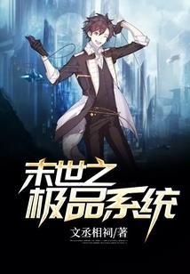 人在修仙，但是获得超人模版