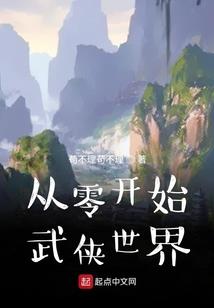 带着游戏系统去建国