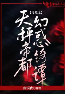掩面歌兮歌不息