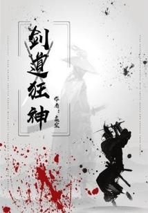 妖颜惑众媚红尘
