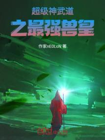 猎魔少年群