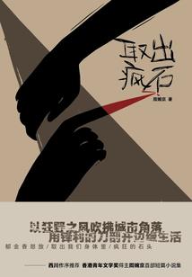 生的门