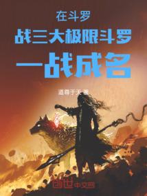 我的游戏替身实在太棒了
