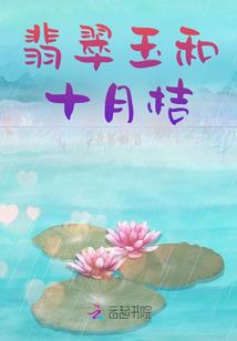 霸道五闺蜜