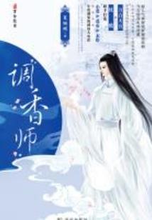 孽爱蔓延：爱你上瘾