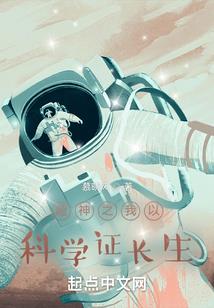 异变基地纵横异界