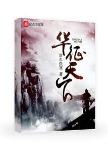 统龙战