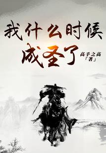 厌世的我反抗了MC