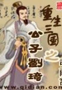县城诡事