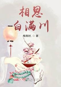 千世今生