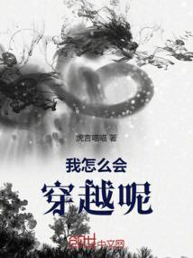 装修遇到鬼