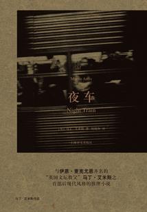 网恋成疾