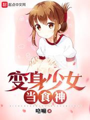 末世重生之萝莉丧尸