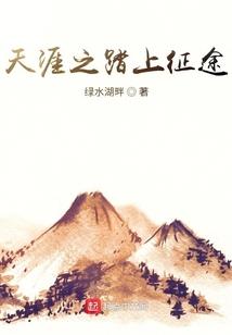 圣火大陆