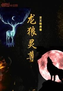 冰火独行