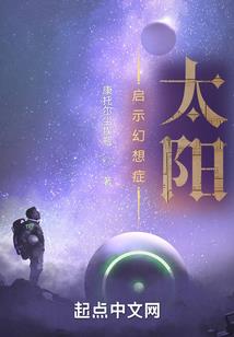 终末诗篇