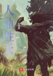 花生与虫