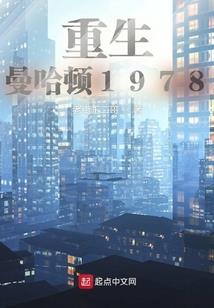 重生直播一姐：稳坐豪门妻