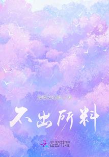 鼬和泉美