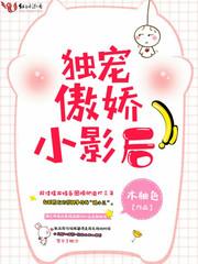 娇宠合作