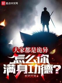 宛若南柯一场梦