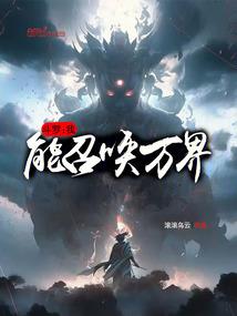 殇之九世轮回