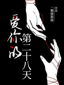贱狼妖修