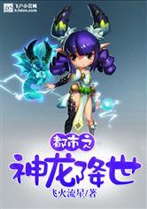 天下仙人一般黑