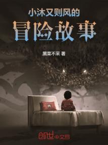 萌妻鲜嫩：神秘老公晚上见 第三册