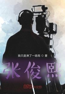 枫玉记