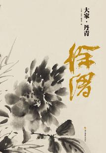 鬼行经