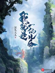 青春竹马欢脱向