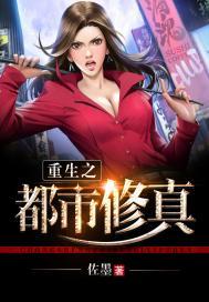 重生之亡仙