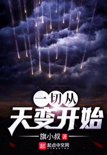 啮天