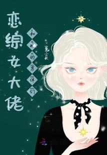这不是正常的校园故事