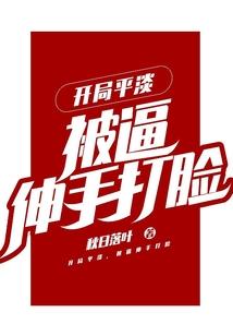 全民领主：我家领主是挂比