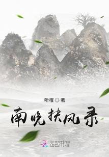 聊斋千妖斩