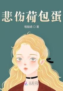 拐走她们的闺蜜做老婆