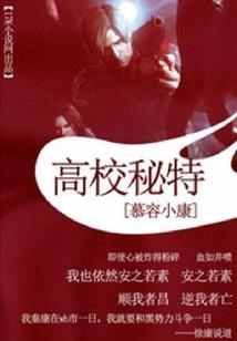 蝎妖