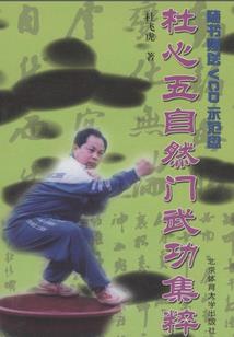 醉游凡尘