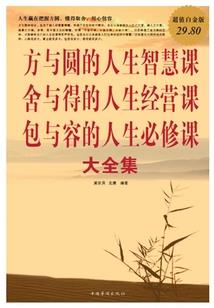 美男横行