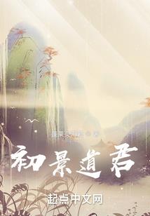 同时穿越：我在诸天证大道