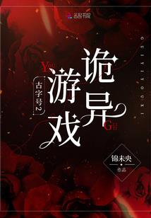 玫瑰魅影之石破天惊