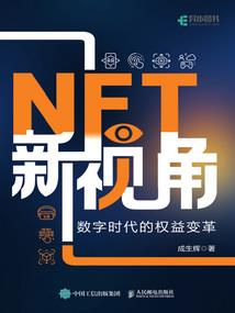 《扇缘寻扇记》